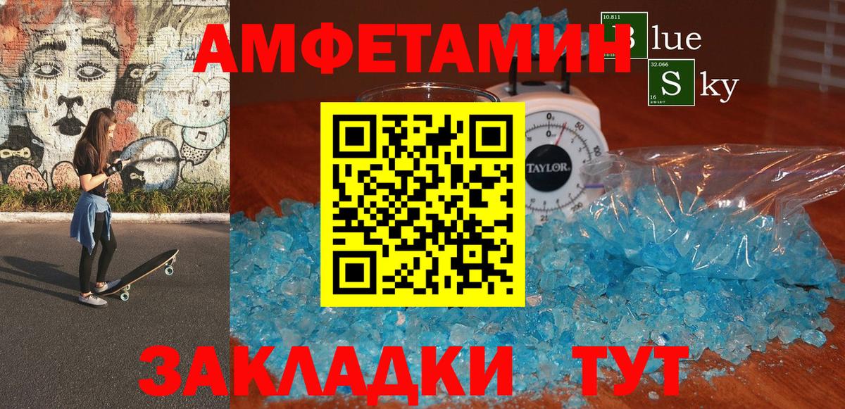 Чистополь  АМФ  Вход с VPN  Амфетамин Premium 
