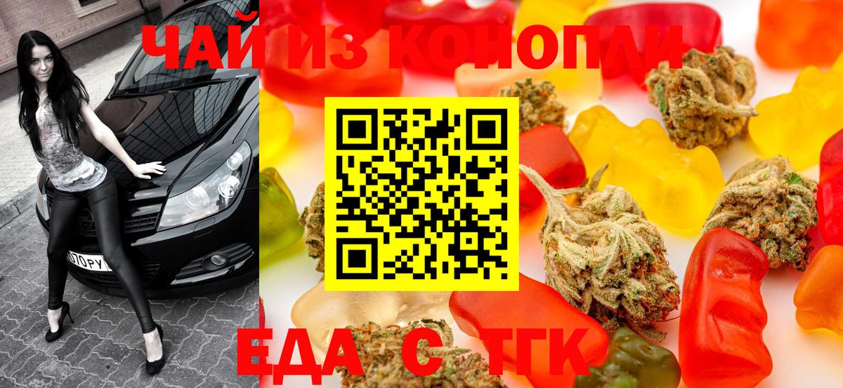 Печенье с ТГК марихуана Чистополь