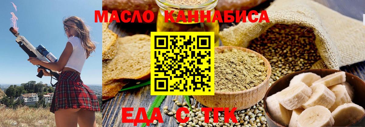 Печенье с ТГК конопля  Вход с VPN  Чистополь 