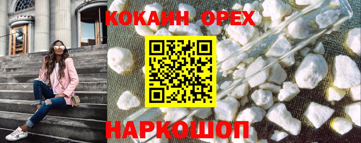 КОКАИН 97% Чистополь