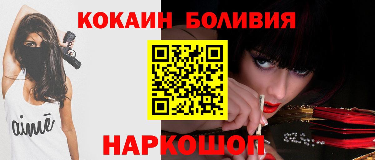 Кокаин 98%  Cocaine Fish Scale  Чистополь  Вход с VPN 