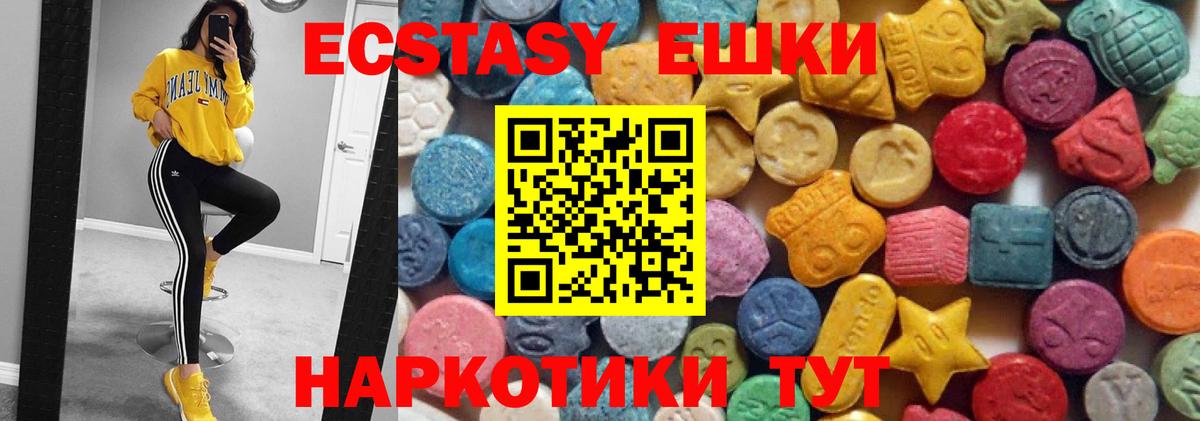 Чистополь  ЭКСТАЗИ 300 mg  Ecstasy 99%  наркошоп  Вход с VPN 