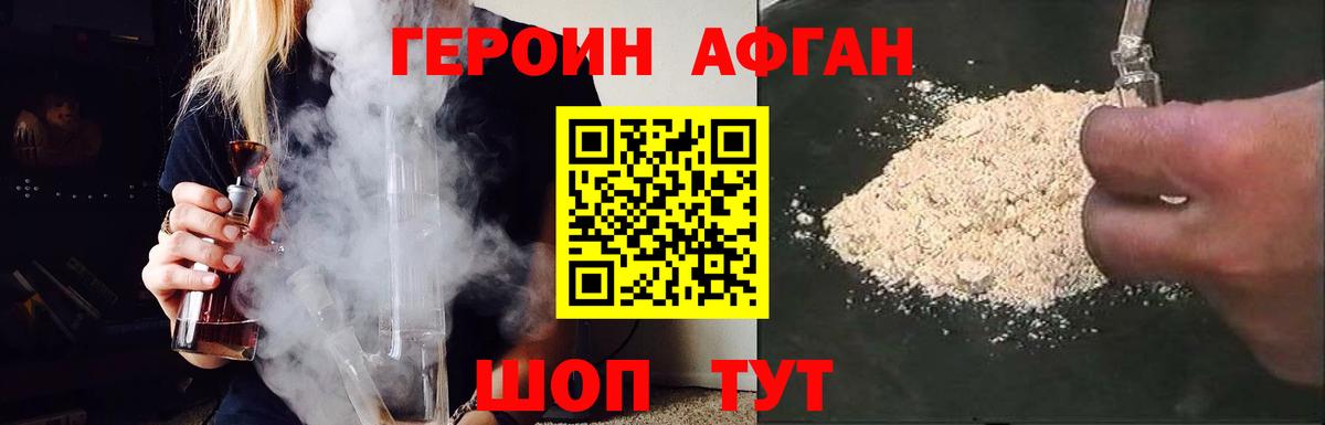 Чистополь  Героин герыч  Героин  Вход с VPN 