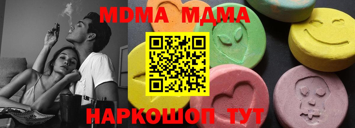 Чистополь  MDMA crystal  МДМА кристаллы  Вход с VPN 
