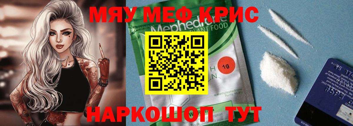 Чистополь  МЕФ  Меф  Вход с VPN  Мефедрон VHQ 