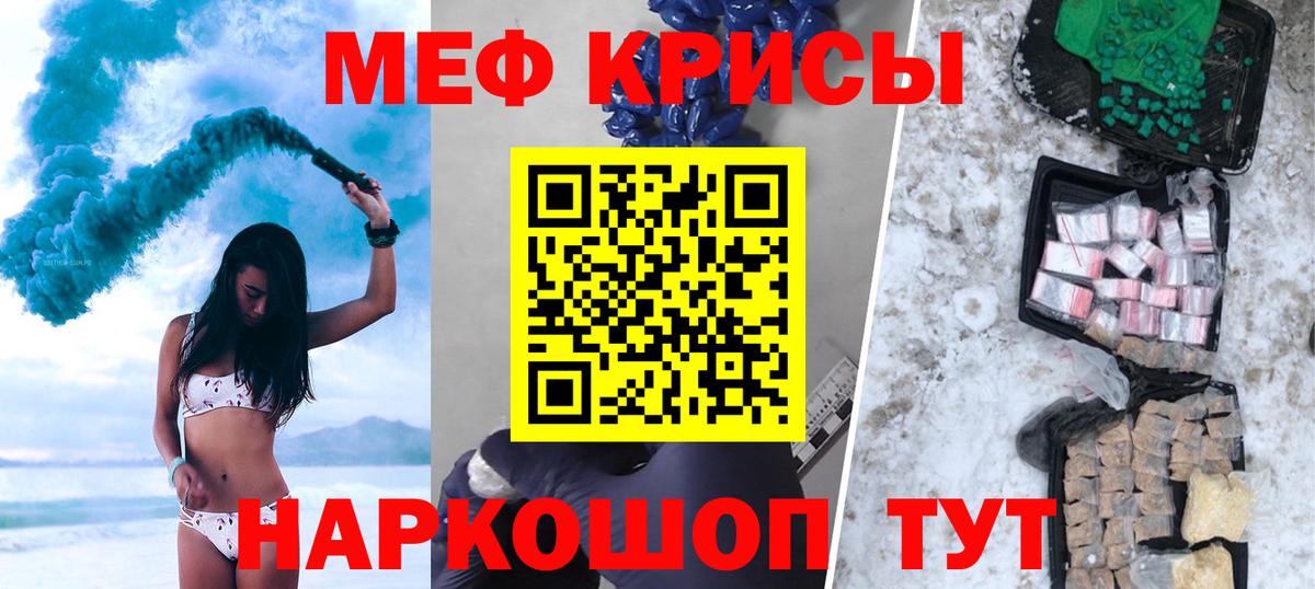 Меф мяу мяу  Чистополь