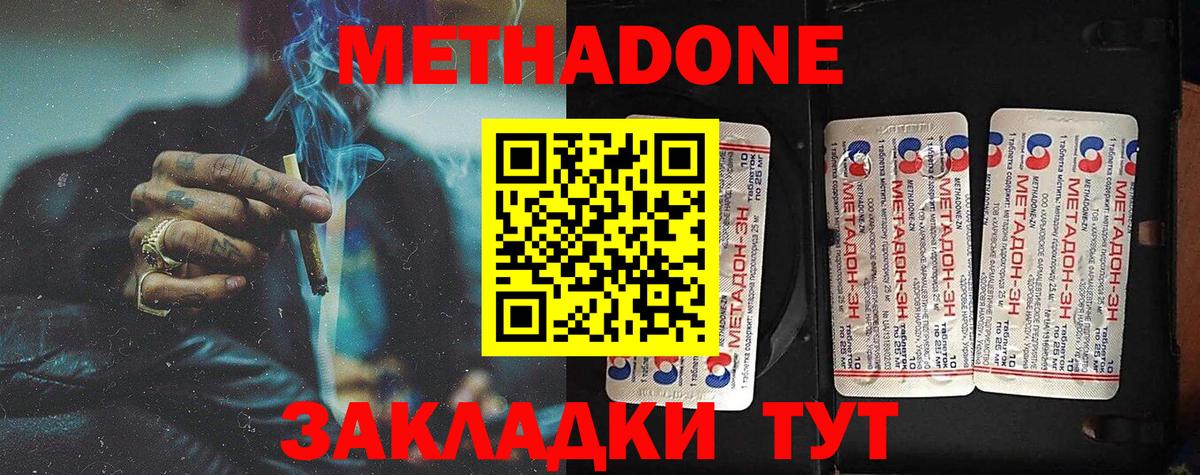 МЕТАДОН белоснежный Чистополь