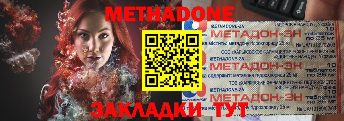 МЕТАДОН кристалл    как зайти  Чистополь  МЕТАДОН мёд  Вход с VPN 