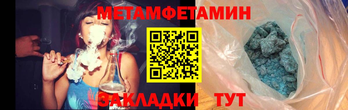 Метамфетамин Декстрометамфетамин 99.9%  Вход с VPN  Чистополь 