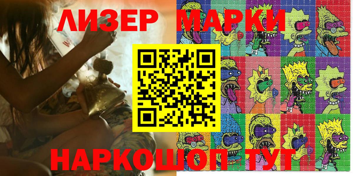 Марки NBOMe 1500мкг Чистополь
