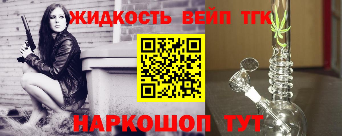 ТГК концентрат Чистополь